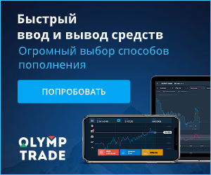 преимущества форекс